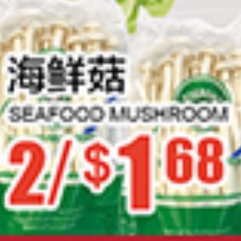 Great Wall Supermarket - 1.68 for 2 but they charged $2.58. - International Grocery Near Me - Rockville, Maryland Great Wall Supermarket - 1.68 for 2 but they charged $2.58. - International Grocery Near Me - Rockville, Maryland
