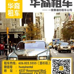 Huayi Rental