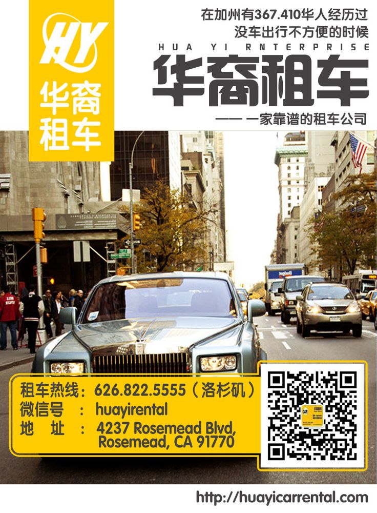 HUAYI RENTAL Updated September 2024 4237 Rosemead Blvd, Rosemead