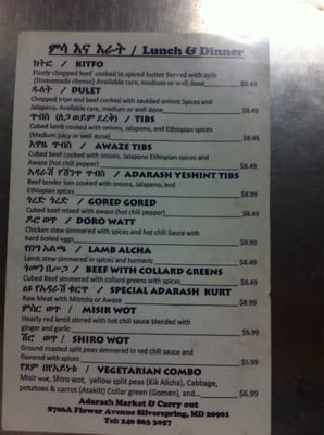 Adarash Market & Carryout (Silver Spring) by null