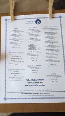 Menu photo 1 YiaYia’s Greek Kitchen Torrington, CT Menu photo 1 YiaYia’s Greek Kitchen Torrington, CT