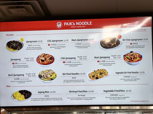 Paik's Noodle by null