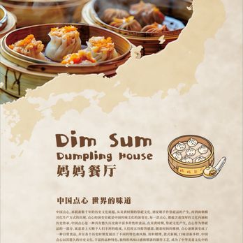Dim Sum Dumpling House - Dim Sum Near Me - Alhambra, California Dim Sum Dumpling House - Dim Sum Near Me - Alhambra, California