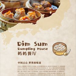 Dim Sum Dumpling House