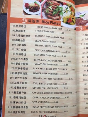 Menu photo 6 Yee Cheong Restaurant Sacramento, CA