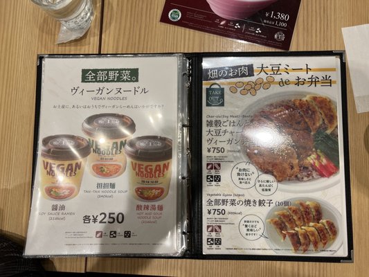 T’s Tantan by null