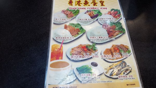 Menu photo 3 香港魚蛋皇 Hong Kong, HK