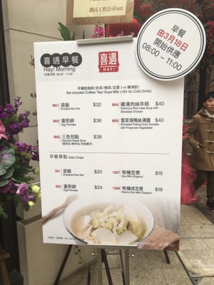 Menu photo 3 喜遇 Hong Kong, HK