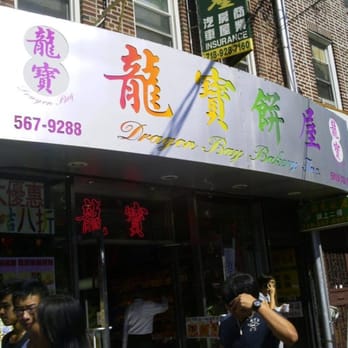 Dragon Bay Bakery - Chinese Near Me - Brooklyn, New York