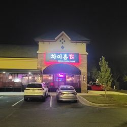 Chai Hong