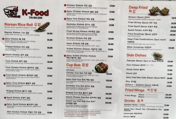 Menu photo 4 Dan Moo Ji Duluth, GA