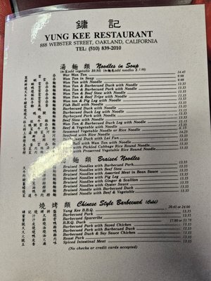 Menu photo 4 Yung Kee Restaurant Oakland, CA Menu photo 4 Yung Kee Restaurant Oakland, CA