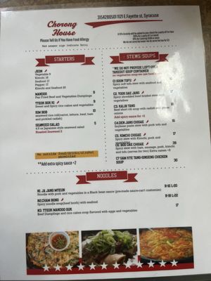 Menu photo 1 Chorong House Restaurant Syracuse, NY