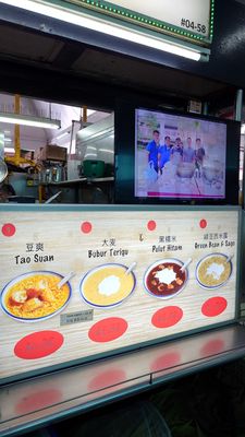 Beauty World Food Centre by null