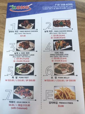 Menu photo 3 Kono Flushing, NY
