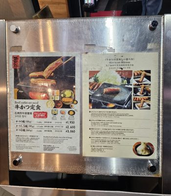 Gyukatsu Motomura Nishi Shinjuku by null