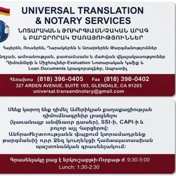 Universal Translation and Notary Services