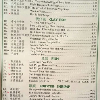 Lucky Dragon 龍圖飯店 - Menu page 2 - appetizer, soup, clay pot, fish, lobster, shrimp. - Cantonese Near Me - Houston, Texas