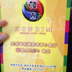 韓點 - More info