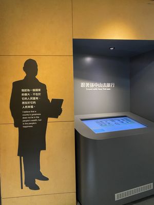 National Dr. Sun Yat-Sen Memorial Hall by null