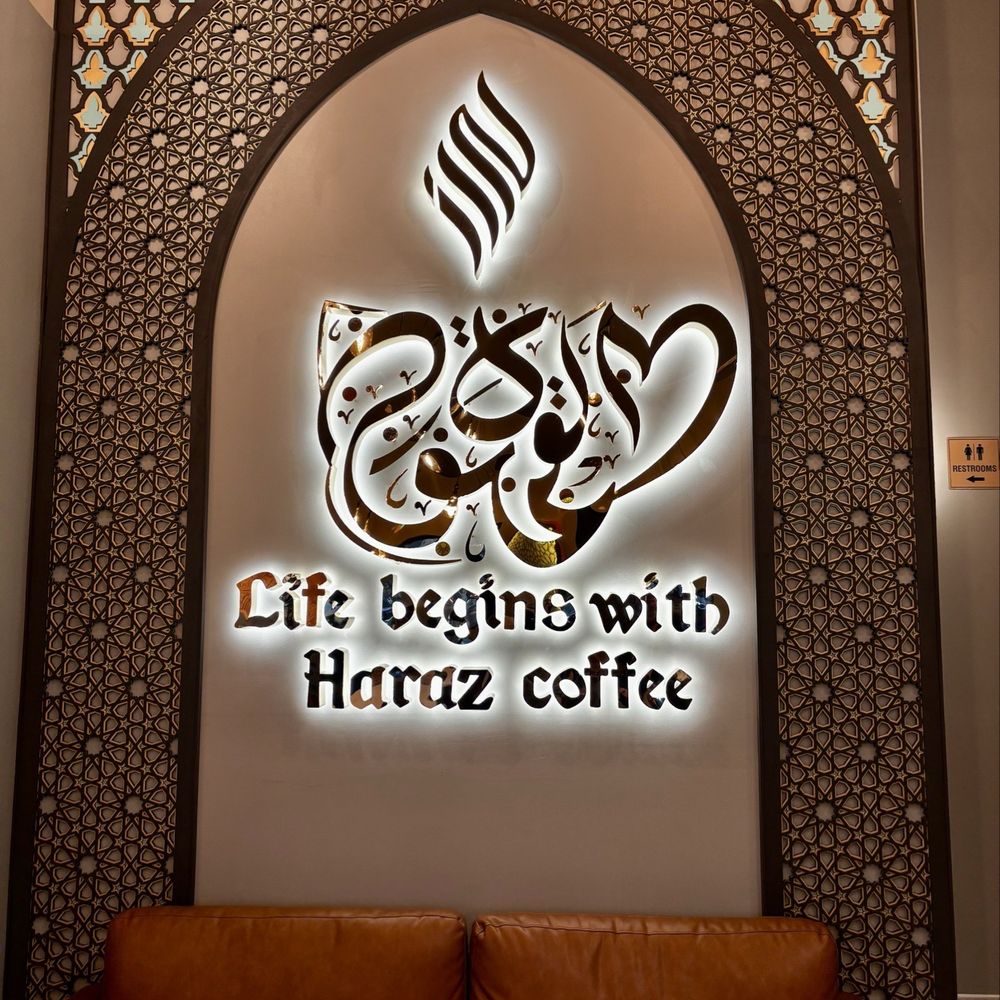 Haraz Coffee House - Inside signage - Desserts Near Me - Perry Hall, Maryland