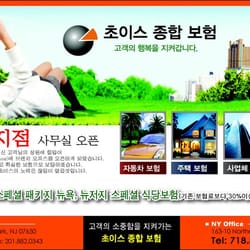 Choice Insurance Agency