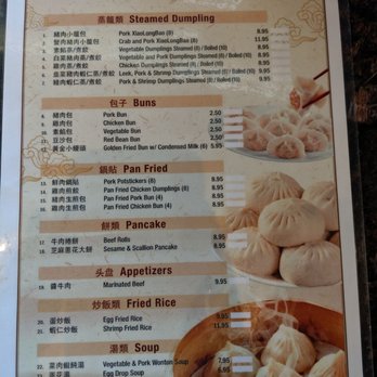 88 Bao Bao - Menu - Dim Sum Near Me - Dublin, California