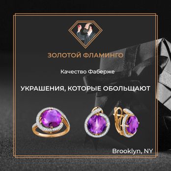 Golden Flamingo - Amethyst and diamond ring and earrings in hypoallergenic rose gold. - Jewelry Near Me - Brooklyn, New York Golden Flamingo - Amethyst and diamond ring and earrings in hypoallergenic rose gold. - Jewelry Near Me - Brooklyn, New York