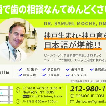 Samuel Moche, DMD - General Dentistry Near Me - Manhattan, New York Samuel Moche, DMD - General Dentistry Near Me - Manhattan, New York