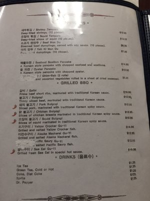 Menu photo 8 Han Garden Korean Restaurant San Antonio, TX Menu photo 8 Han Garden Korean Restaurant San Antonio, TX