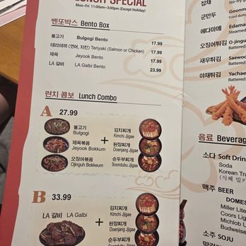 Samwon - Korean Near Me - Fort Worth, Texas