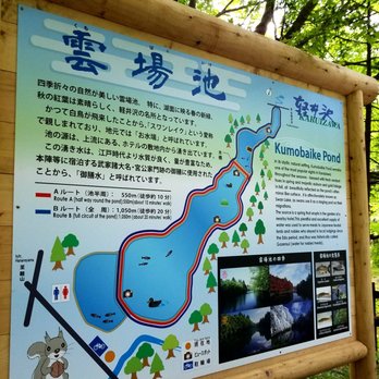 雲場池錦秋 錦秋染まる 軽井沢 - YouTube