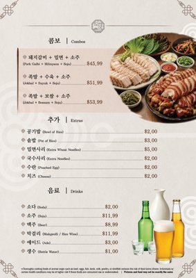 Menu photo 8 Doya Gukbap Las Vegas, NV