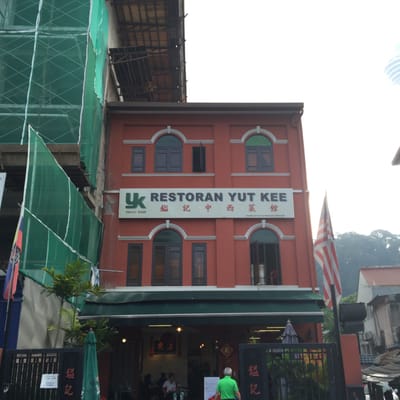 Yut Kee Restaurant by null