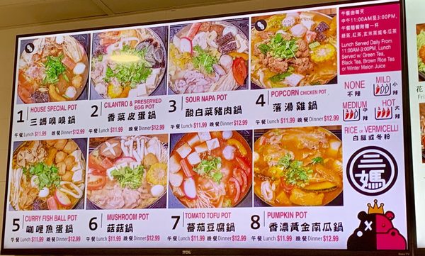Menu photo 7 POT17 Hot Pot 壹柒火鍋公司 Frisco, TX