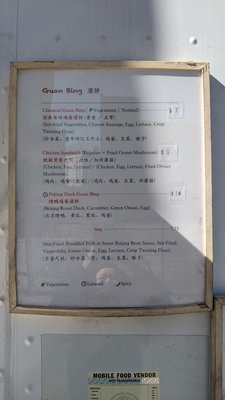 Menu photo 5 China Guan Bing New York, NY Menu photo 5 China Guan Bing New York, NY