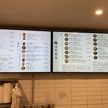 Naju Myunok - Menu - Korean Near Me - Duluth, Georgia Naju Myunok - Menu - Korean Near Me - Duluth, Georgia