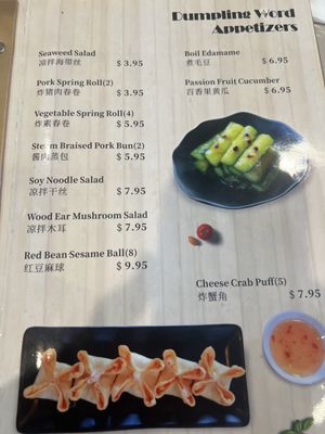 Menu photo 7 Dumpling World Sugar Land, TX Menu photo 7 Dumpling World Sugar Land, TX