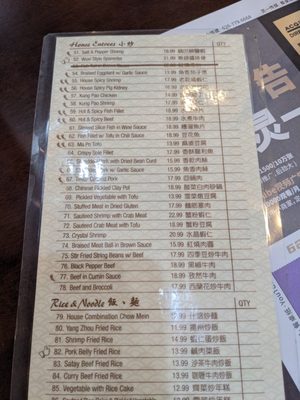 Menu photo 2 Long Xing Ji Juicy Dumpling Baldwin Park, CA Menu photo 2 Long Xing Ji Juicy Dumpling Baldwin Park, CA