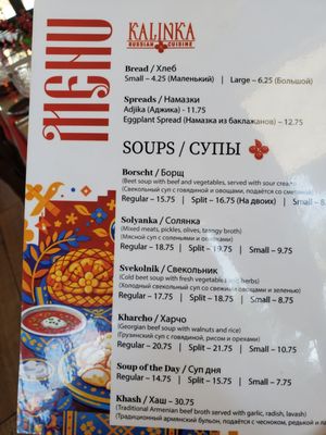 Menu photo 8 Kalinka Russian Cuisine Glendale, CA Menu photo 8 Kalinka Russian Cuisine Glendale, CA