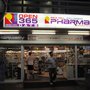Photo of Red Hill Day & Night Pharmacy