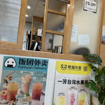 Yifang Taiwan Fruit Tea - Bubble Tea Near Me - Edison, New Jersey
