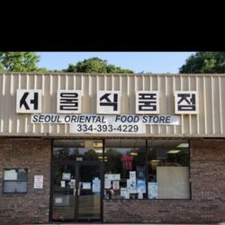 Seoul Oriental Food Store - I