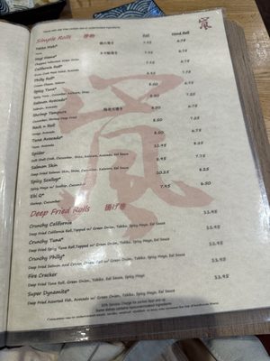 Menu photo 6 Rantei Japanese Cuisine Santa Clara, CA Menu photo 6 Rantei Japanese Cuisine Santa Clara, CA
