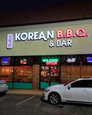 Shin Myung Gwan Korean BBQ by null
