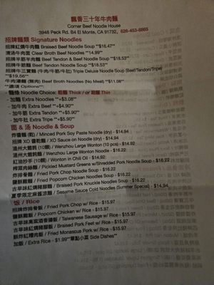 Menu photo 7 Corner Beef Noodle House El Monte, CA