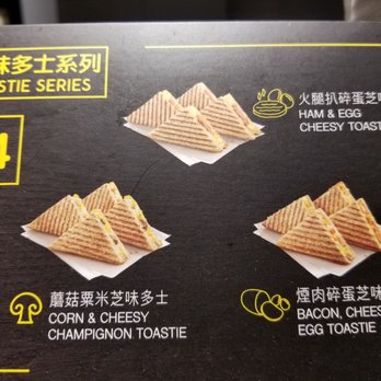 麥當勞 - Let's get this Corn & Cheesy mushroom toast! - Fast Food Near Me - Hong Kong, HK