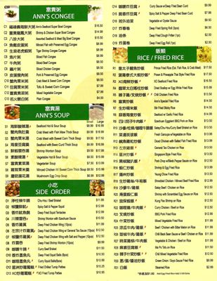 Menu photo 3 Ann's Congee Vaughan, ON Menu photo 3 Ann's Congee Vaughan, ON