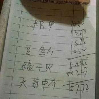 Hunan Delight - Receipt written in Chinese :) - Chinese Near Me - Olney, Maryland Hunan Delight - Receipt written in Chinese :) - Chinese Near Me - Olney, Maryland