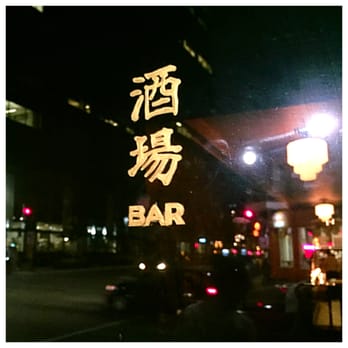 Big In Japan - Speakeasies Near Me - Montreal, Quebec